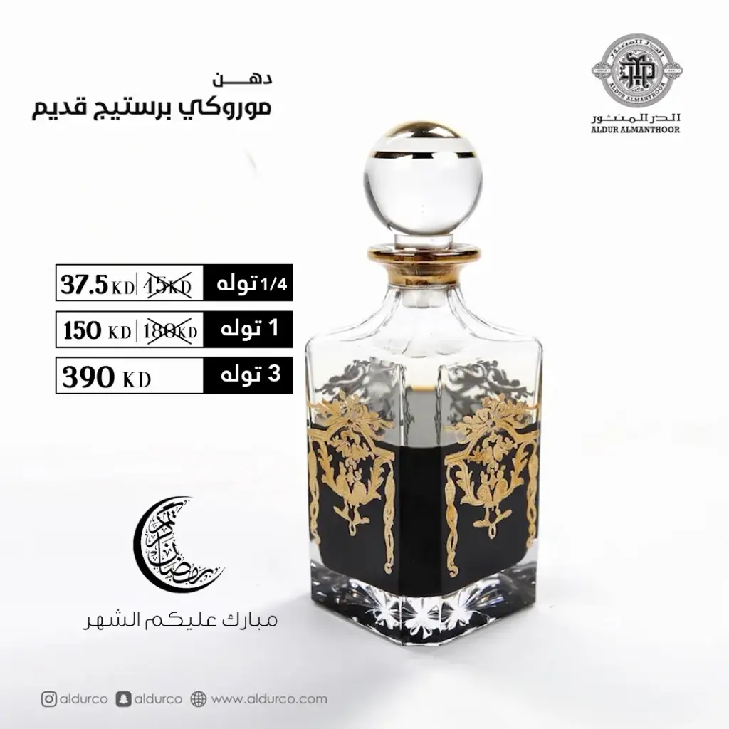 مروكي برستيج قديم