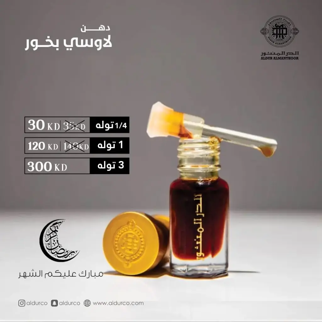 لاوسي بخوري