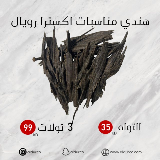 مناسبات اكسترا رويال