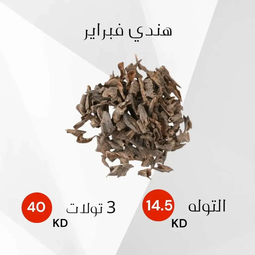 هندي فبراير