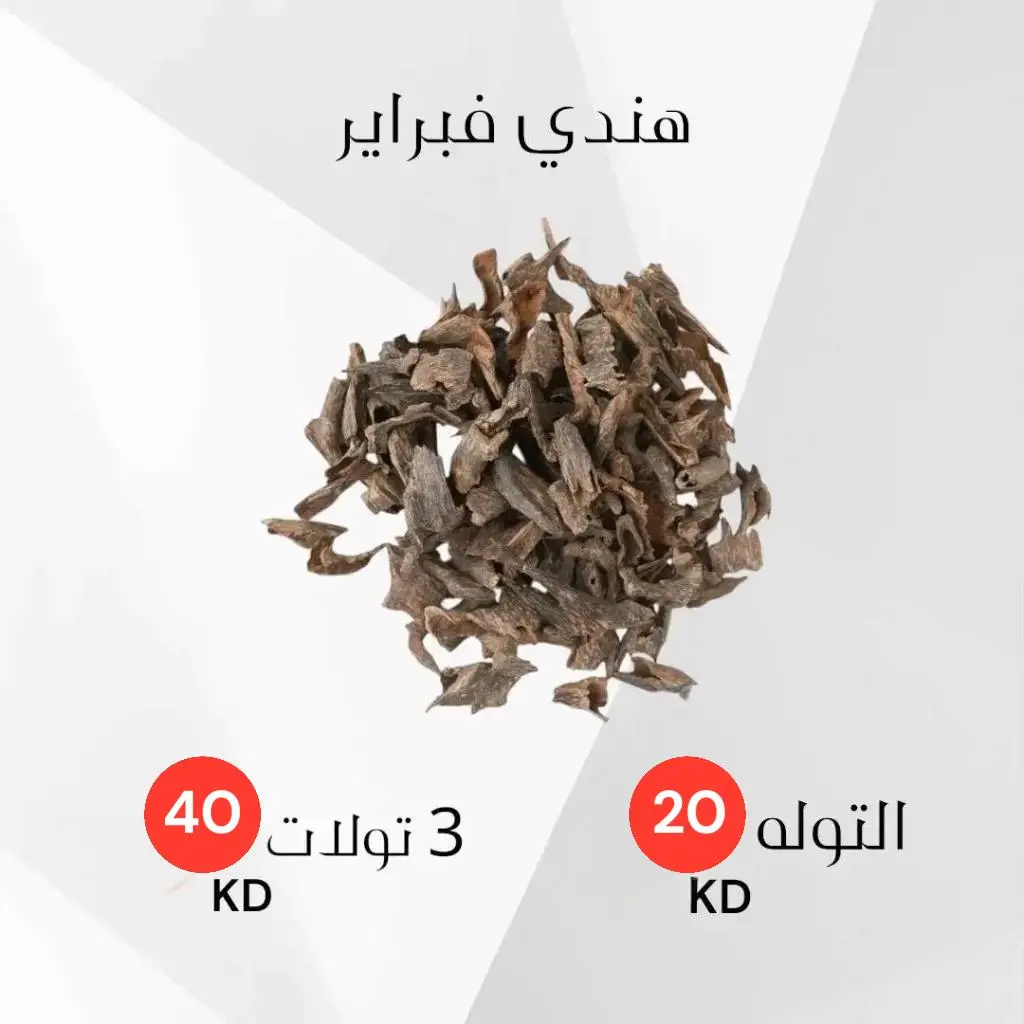 هندي فبراير