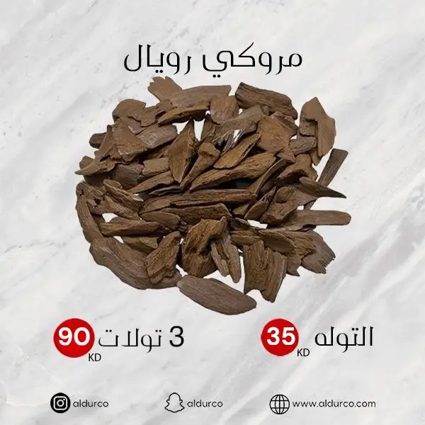 مروكي رويال