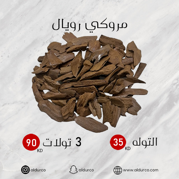 مروكي رويال