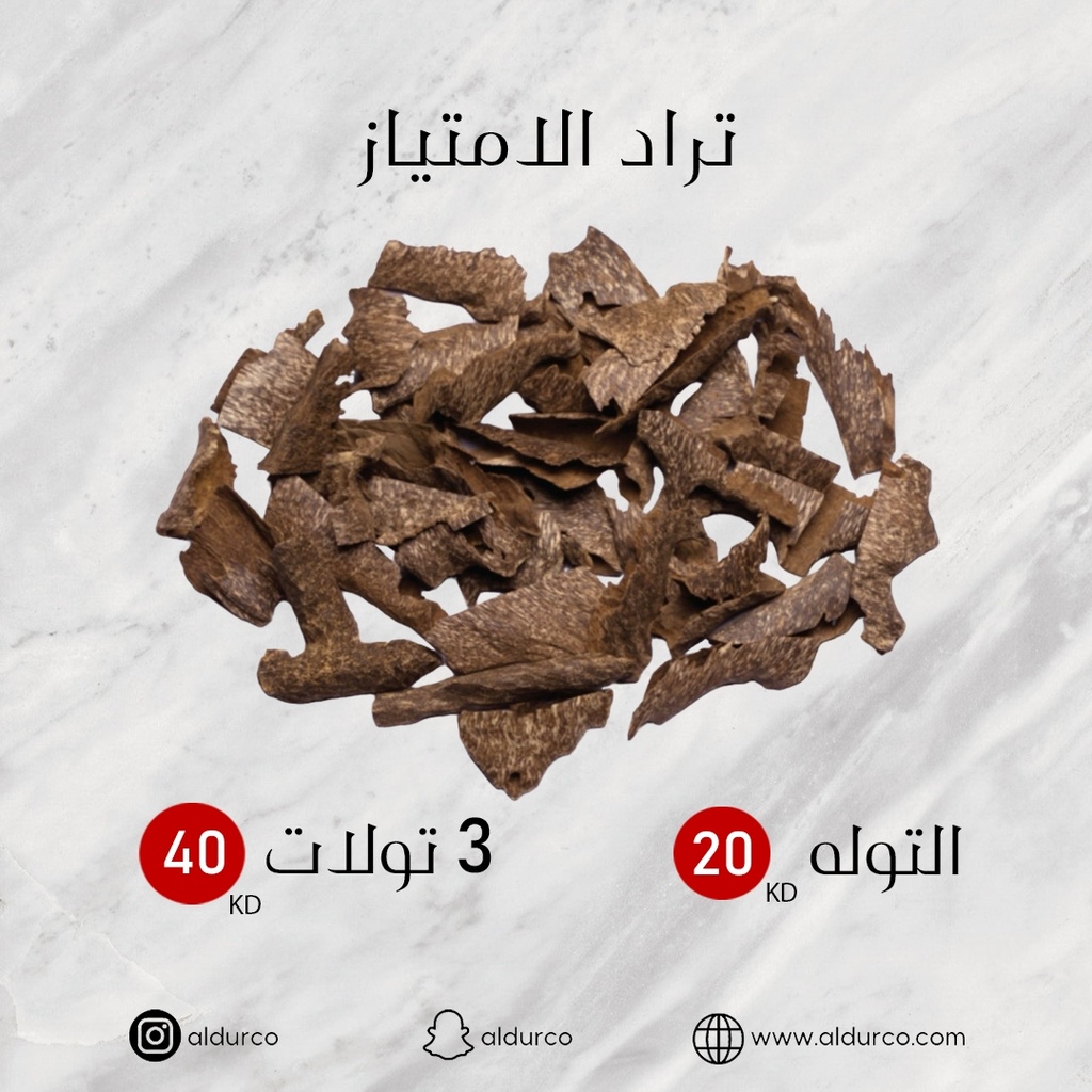 تراد إمتياز