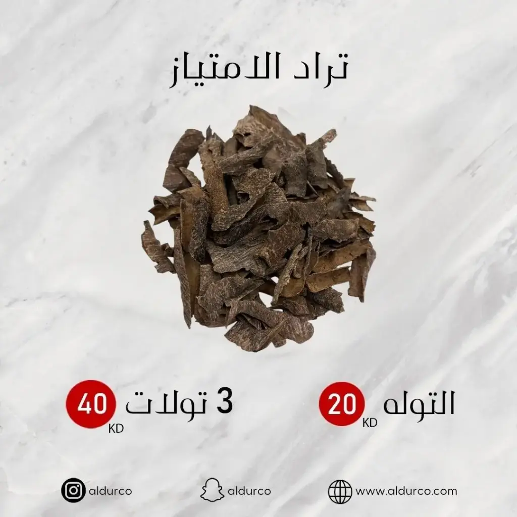 تراد إمتياز