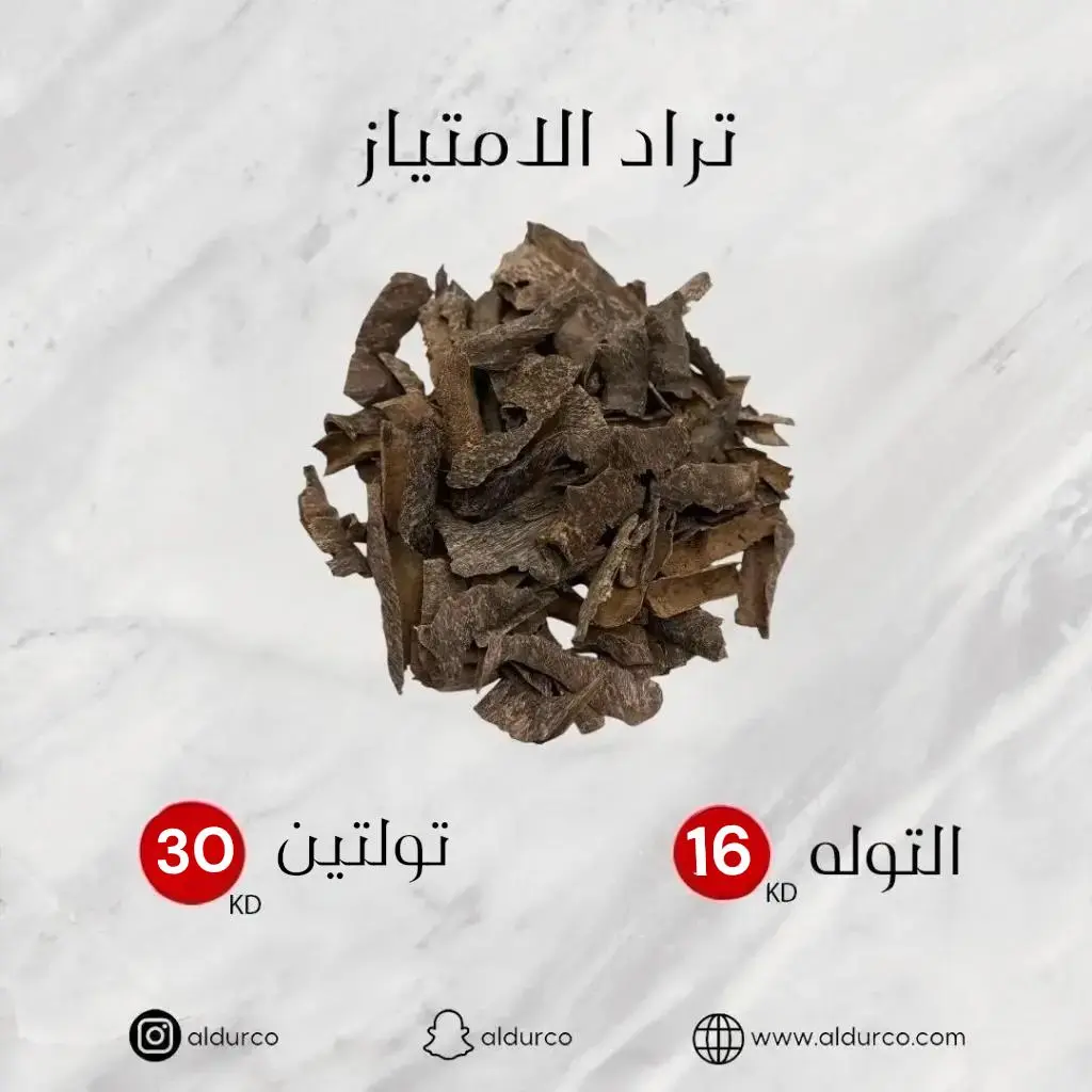 تراد الامتياز