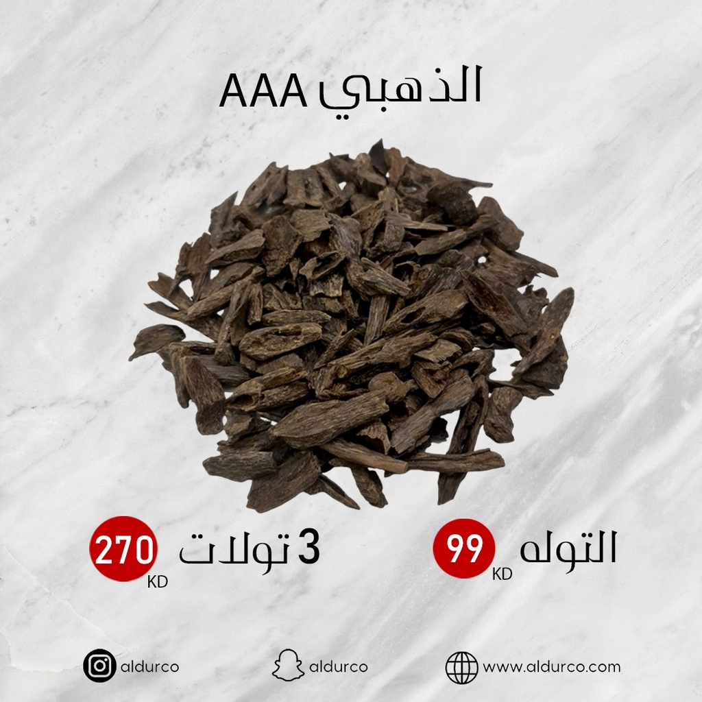 AAAالذهبي