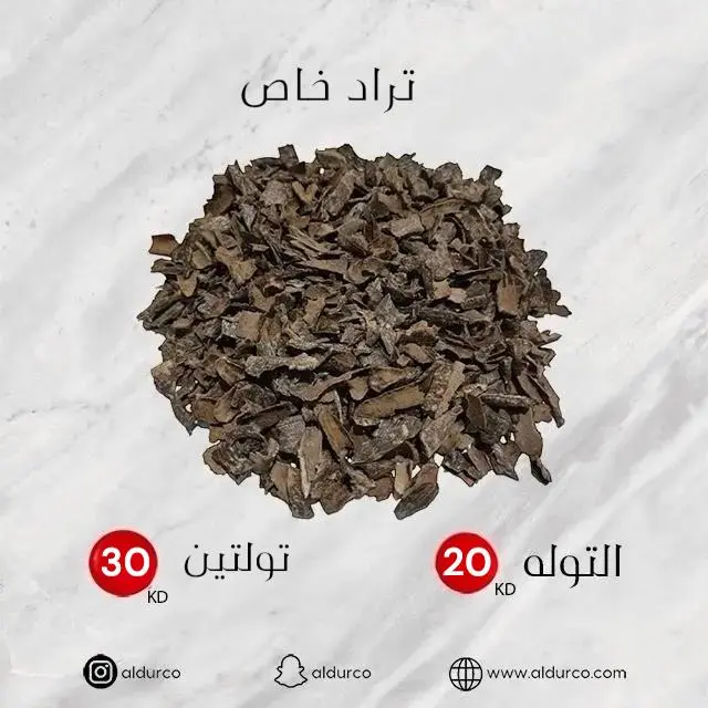 تراد خاص