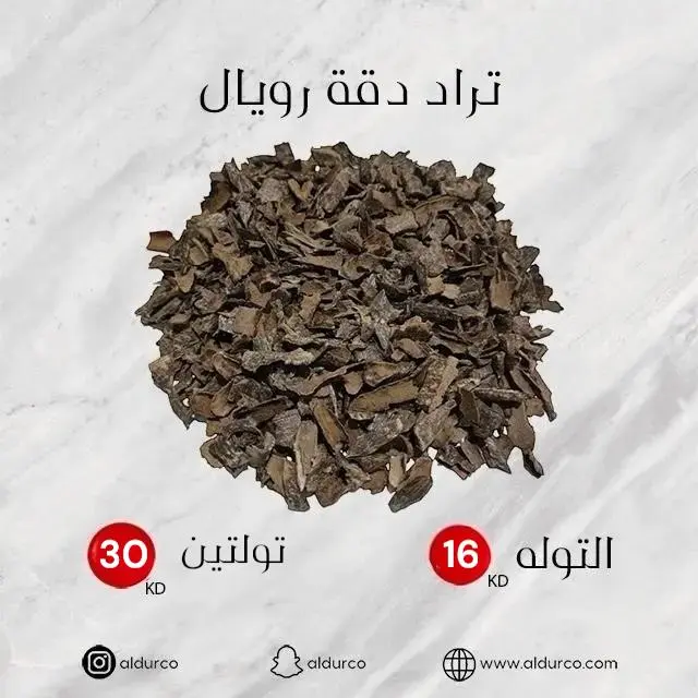 تراد دقة رويال