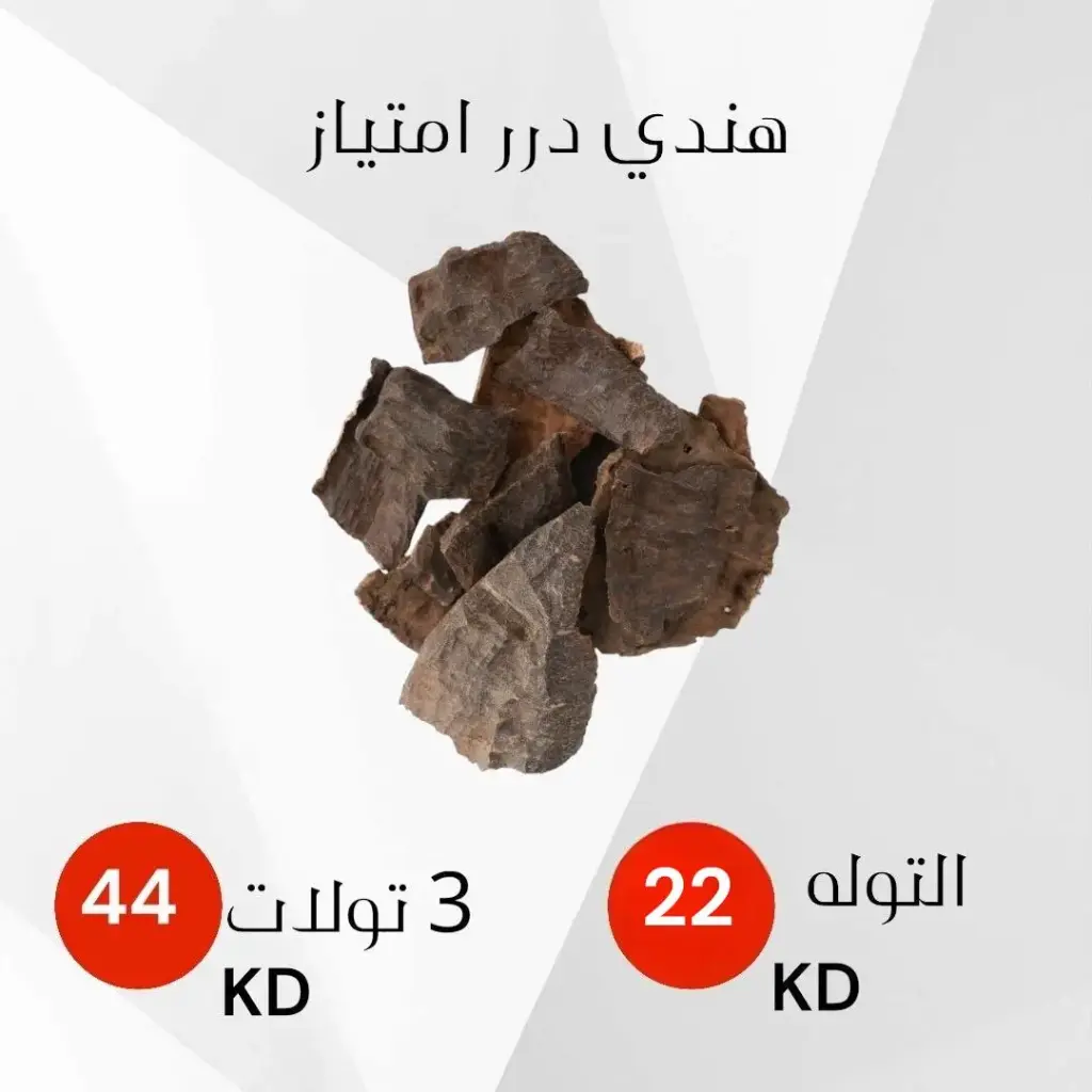 هندي درر امتياز