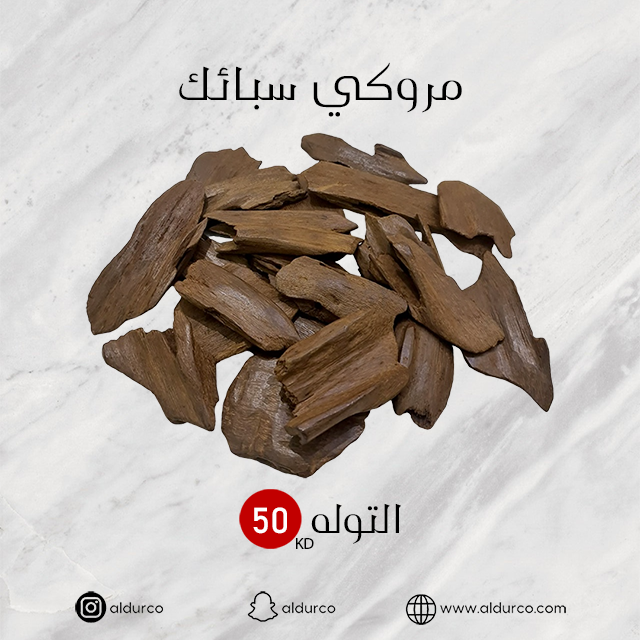 مروكي سبائك