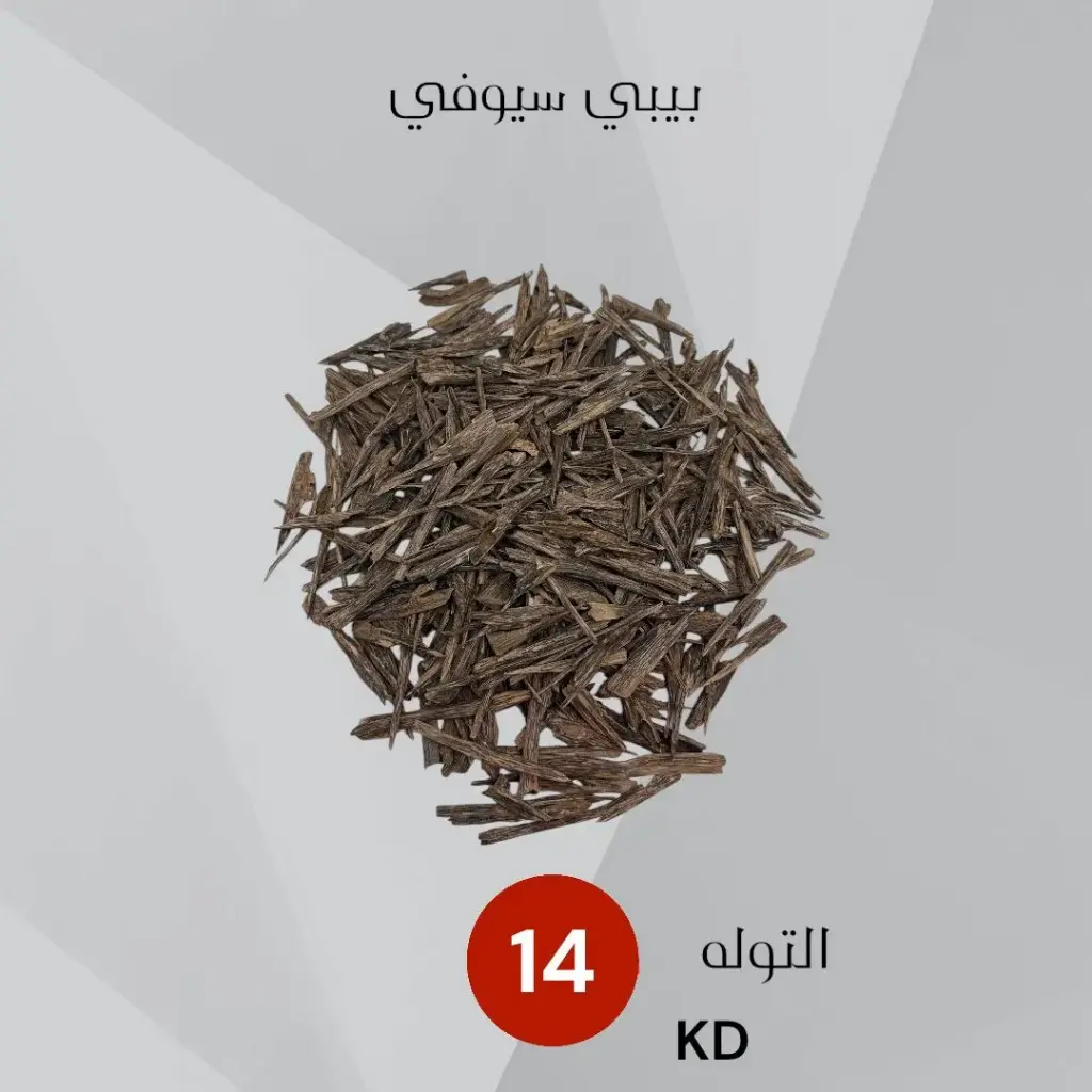 هندي بيبي سيوفي