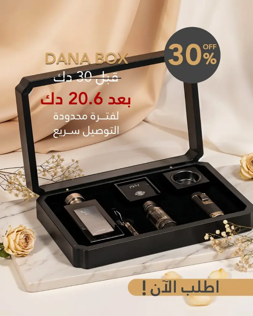 Dana Box (Black) - Set