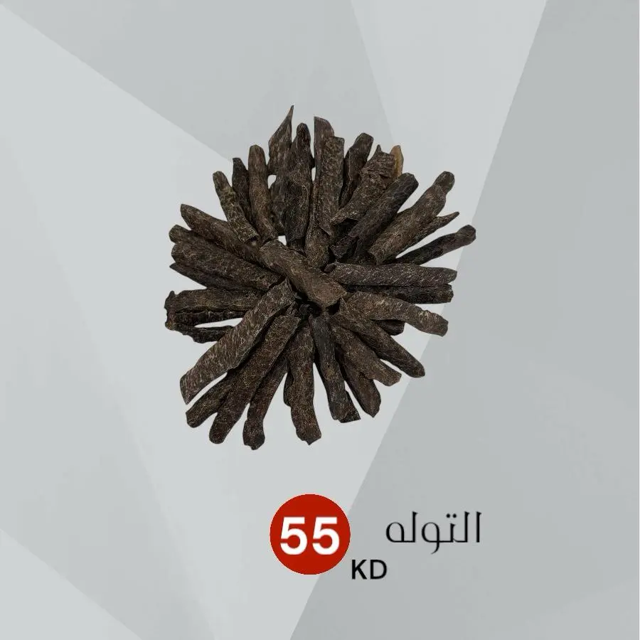 تراد الوزير 