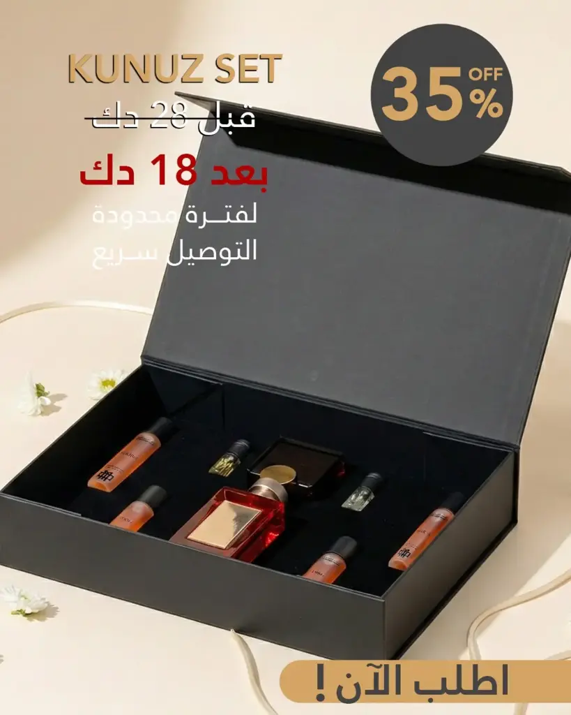 KUNUZ - SET