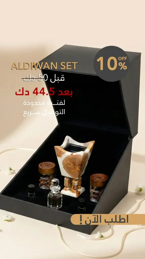 ALDIWAN WHITE  SET 