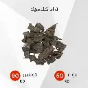 تراد كلاسيك